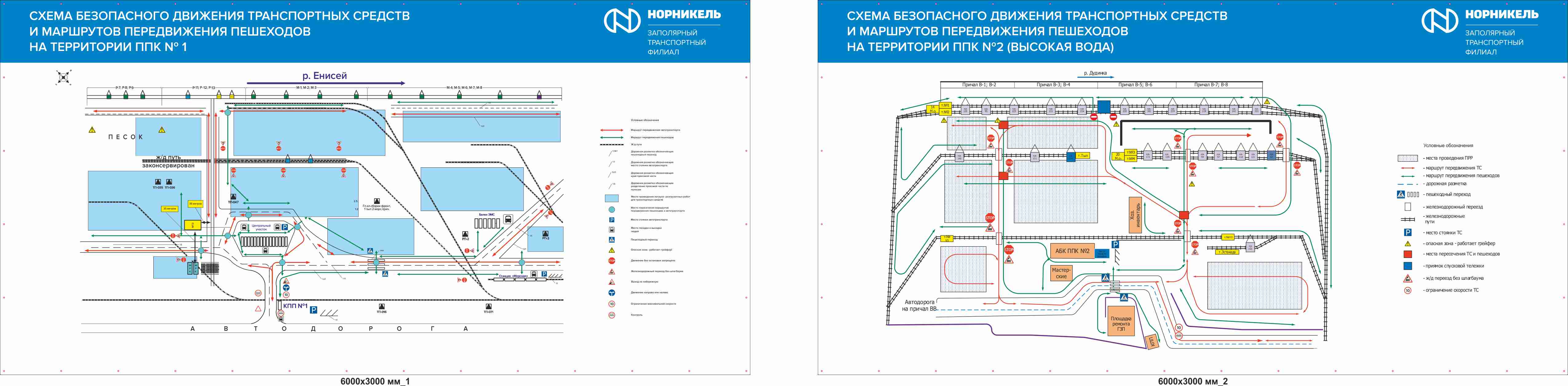 Схема движения транспортных средств и пешеходов по территории организации требования