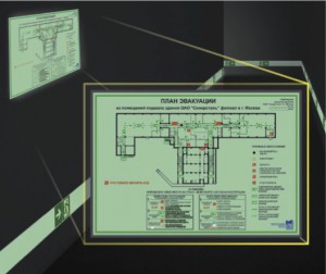 Разработка планов эвакуации fos-300x252.jpg