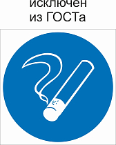 M15 Курить здесь