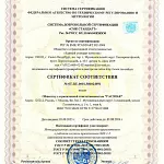 Компания ГАСЗНАК успешно прошла инспекционный контроль системы менеджмента качества